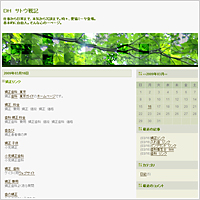 ＤＨ　サトウ戦記