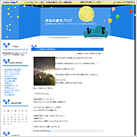 若松の歯科ブログ